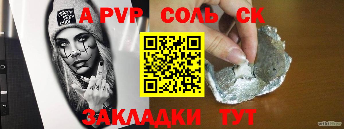 Мариинск  где найти наркотики  A-PVP  A-PVP Соль  Вход с VPN  APVP мука 