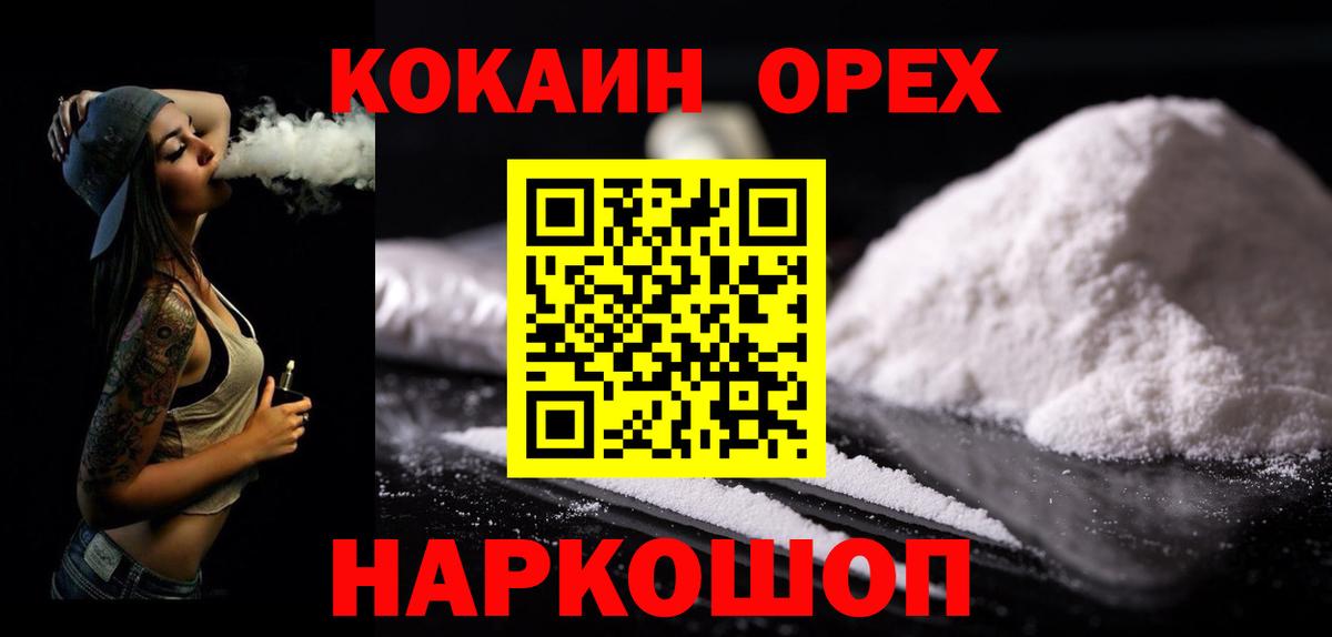 Cocaine  Вход с VPN  Мариинск  КОКАИН Колумбийский  COCAIN FishScale 