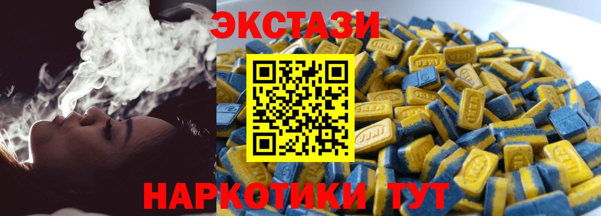 Экстази  Экстази 99%  Вход с VPN  Мариинск 