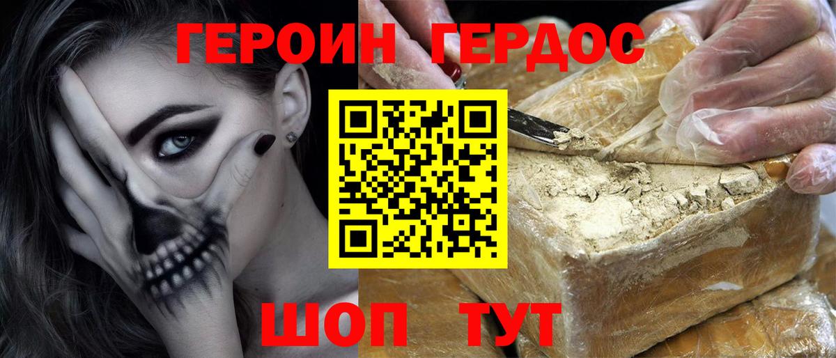 Героин Афган  ГЕРОИН  Мариинск  Вход с VPN 