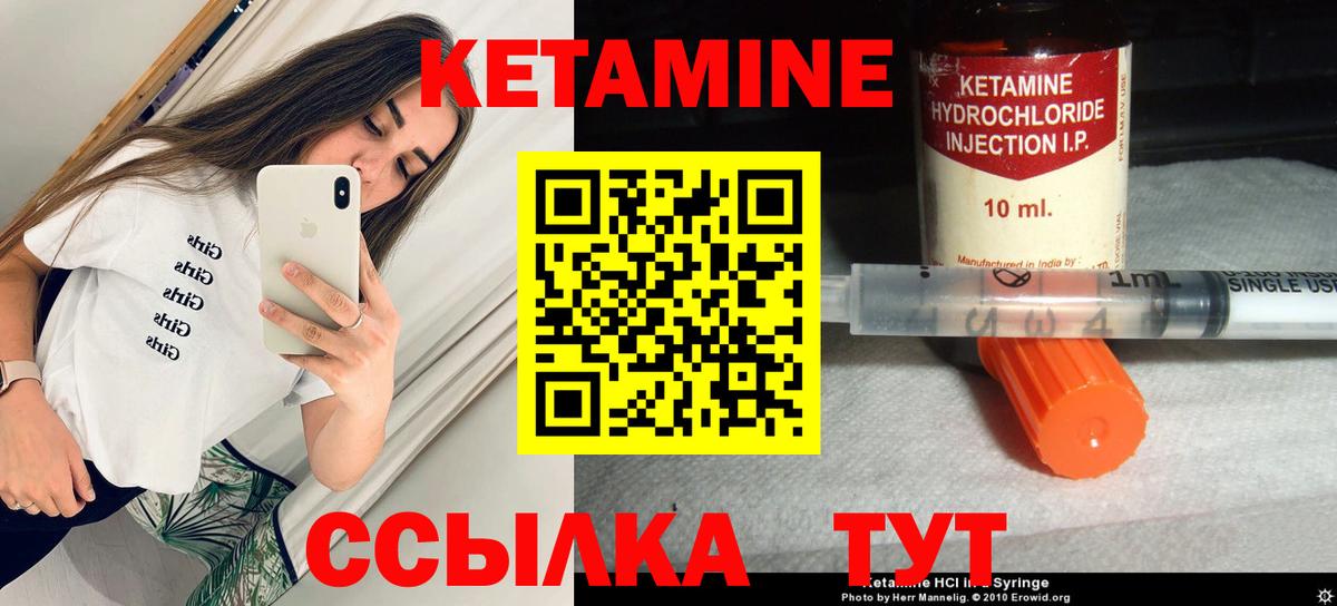 КЕТАМИН VHQ  Вход с VPN  Мариинск  сайты даркнета наркотические препараты  Кетамин VHQ 