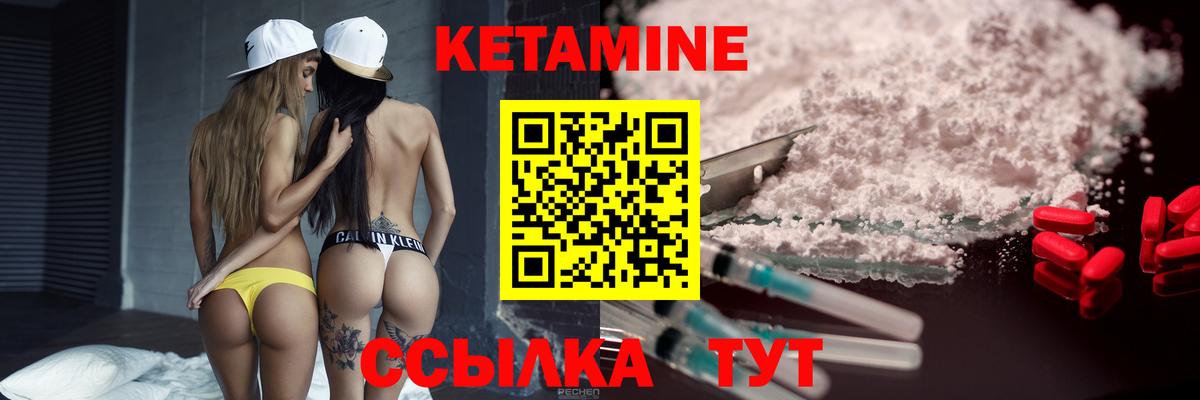 Кетамин ketamine Мариинск