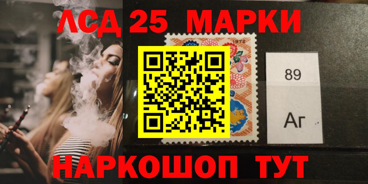 ЛСД экстази ecstasy Мариинск