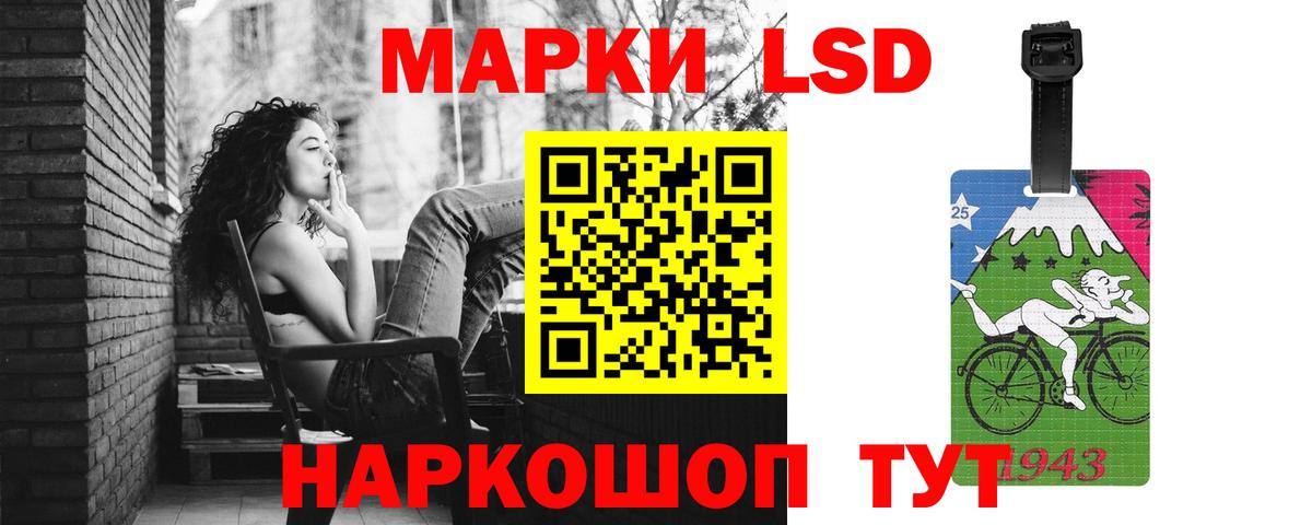 LSD-25 экстази кислота  Вход с VPN  Мариинск 