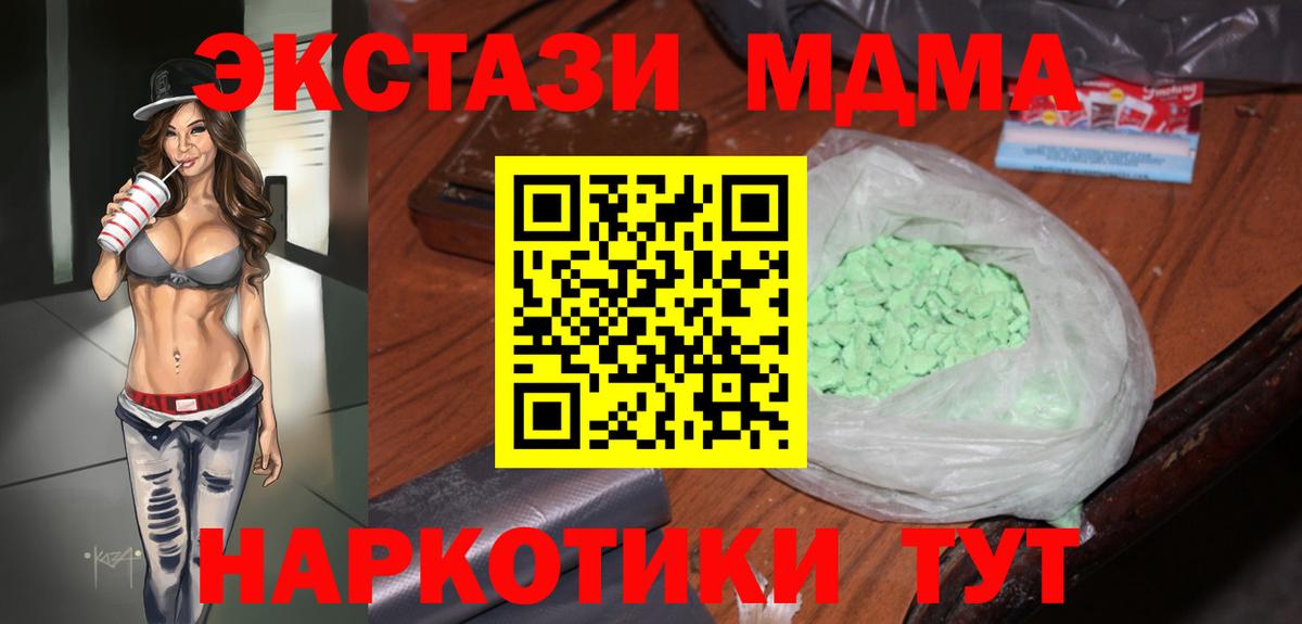 МДМА VHQ  МДМА  МДМА VHQ  Мариинск  Вход с VPN 