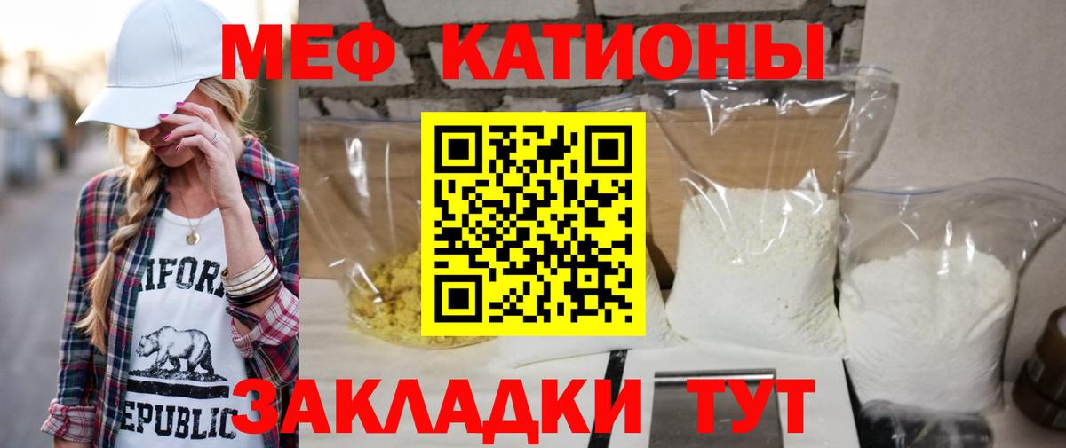 МЕФ мука  МЕФ 4 MMC  Меф  цены наркотик  Мариинск  Вход с VPN 
