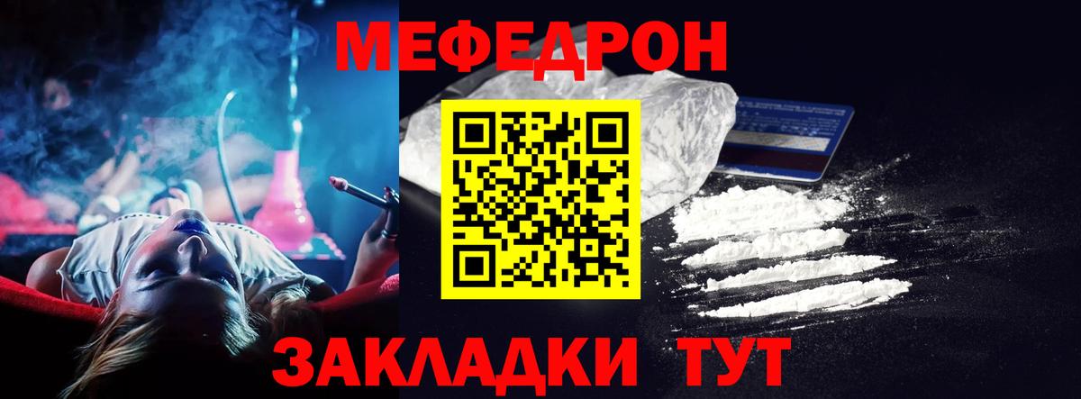 Меф  Мариинск