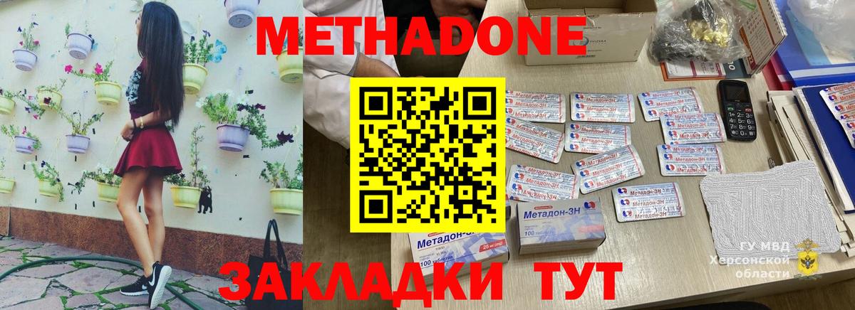 дарк нет Telegram  Метадон кристалл  Вход с VPN  Мариинск 