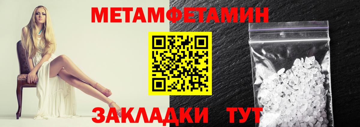 Мариинск  МЕТАМФЕТАМИН Декстрометамфетамин 99.9%  Вход с VPN 