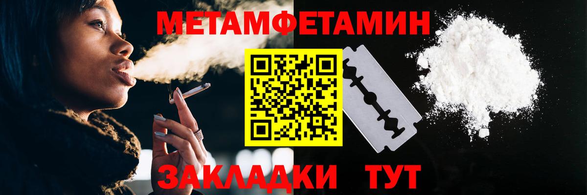 Первитин Декстрометамфетамин 99.9% Мариинск