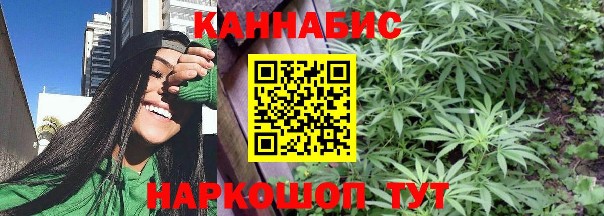 Бошки Шишки тримм  Вход с VPN  Мариинск  Бошки Шишки план  Бошки Шишки конопля 